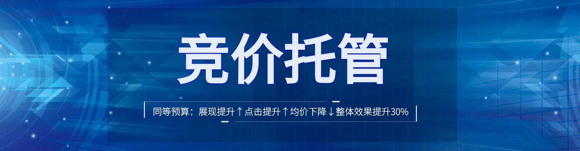 东兴信息流竞价